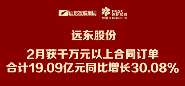 香蕉视频网址股份：2月获千万元以上合同订单合计19.09亿元 同比...