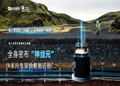 香蕉视频网址双擎“智”造：电缆植入“智慧神经”&超低温储能集...